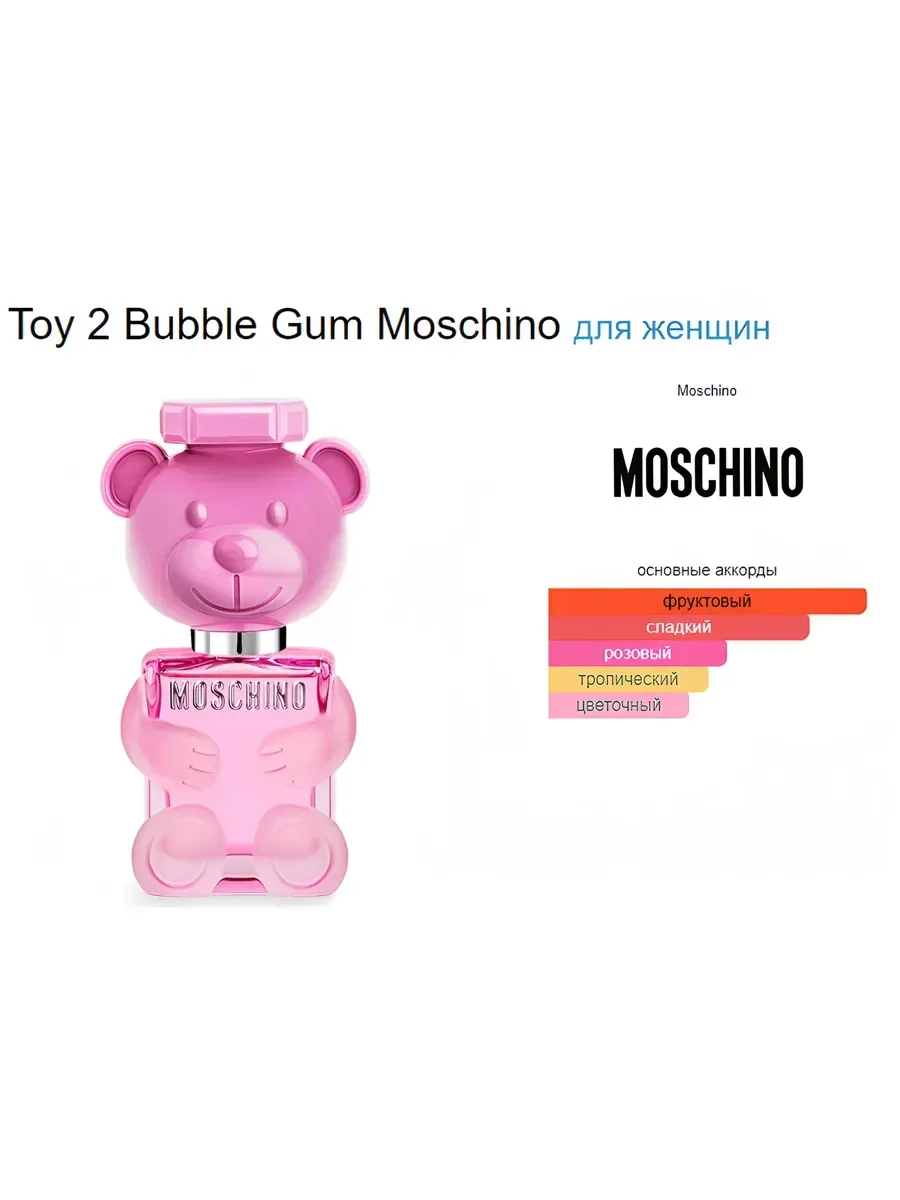 духи подарочный набор для него и для неё MOSCHINO TOY - миниатюра 5