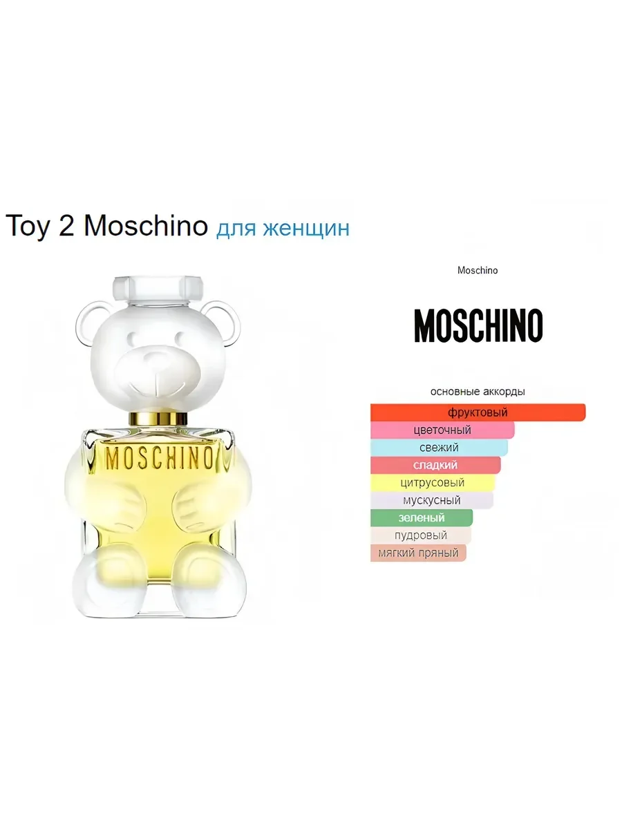 духи подарочный набор для него и для неё MOSCHINO TOY - миниатюра 6