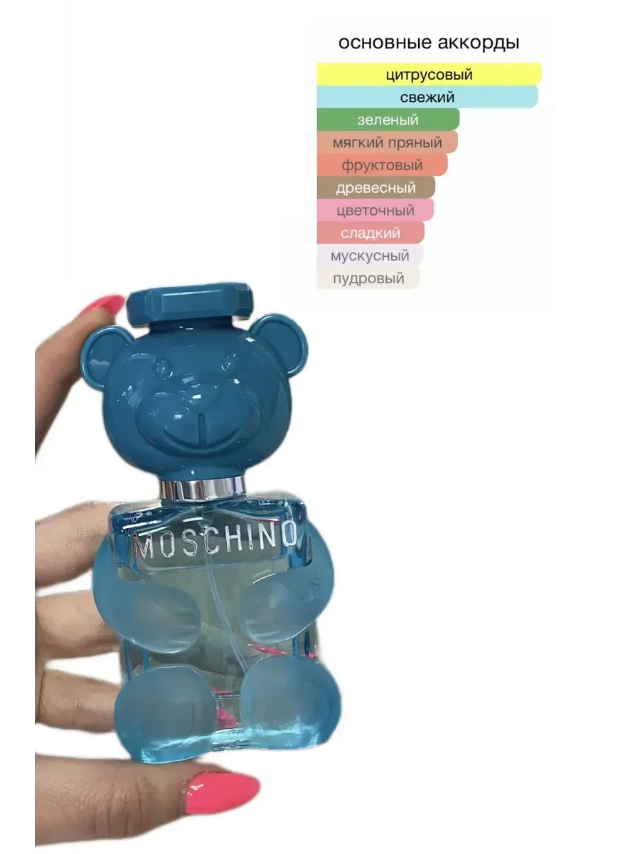 духи подарочный набор для него и для неё MOSCHINO TOY - миниатюра 7
