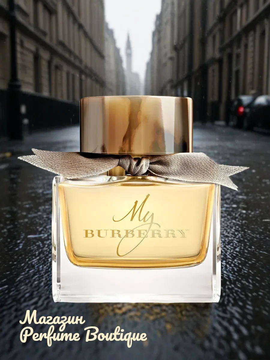 Духи женские стойкие Burberry My Burberry 90 ml оригинал - миниатюра 3