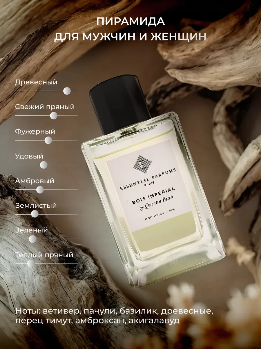 Духи унисекс Essential Parfums Bois Imperial 100 мл империал - миниатюра 3