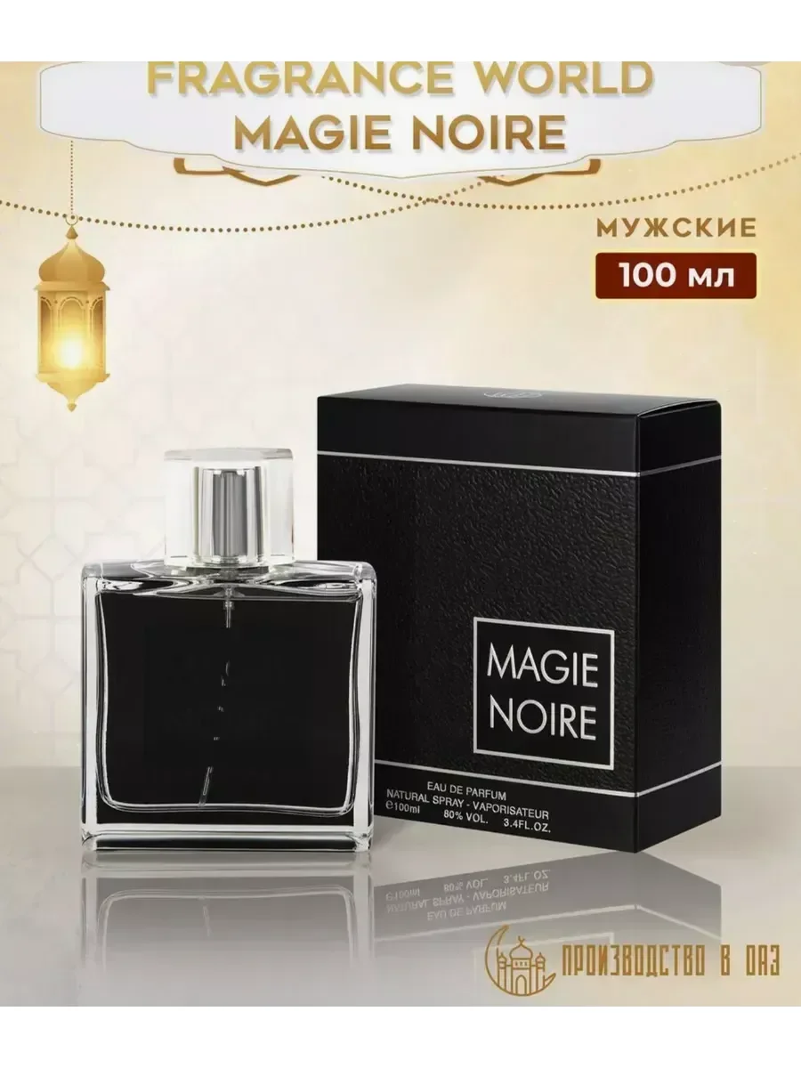 Духи женские по мотивам MAGIE NOIRE 100 мл - миниатюра 3