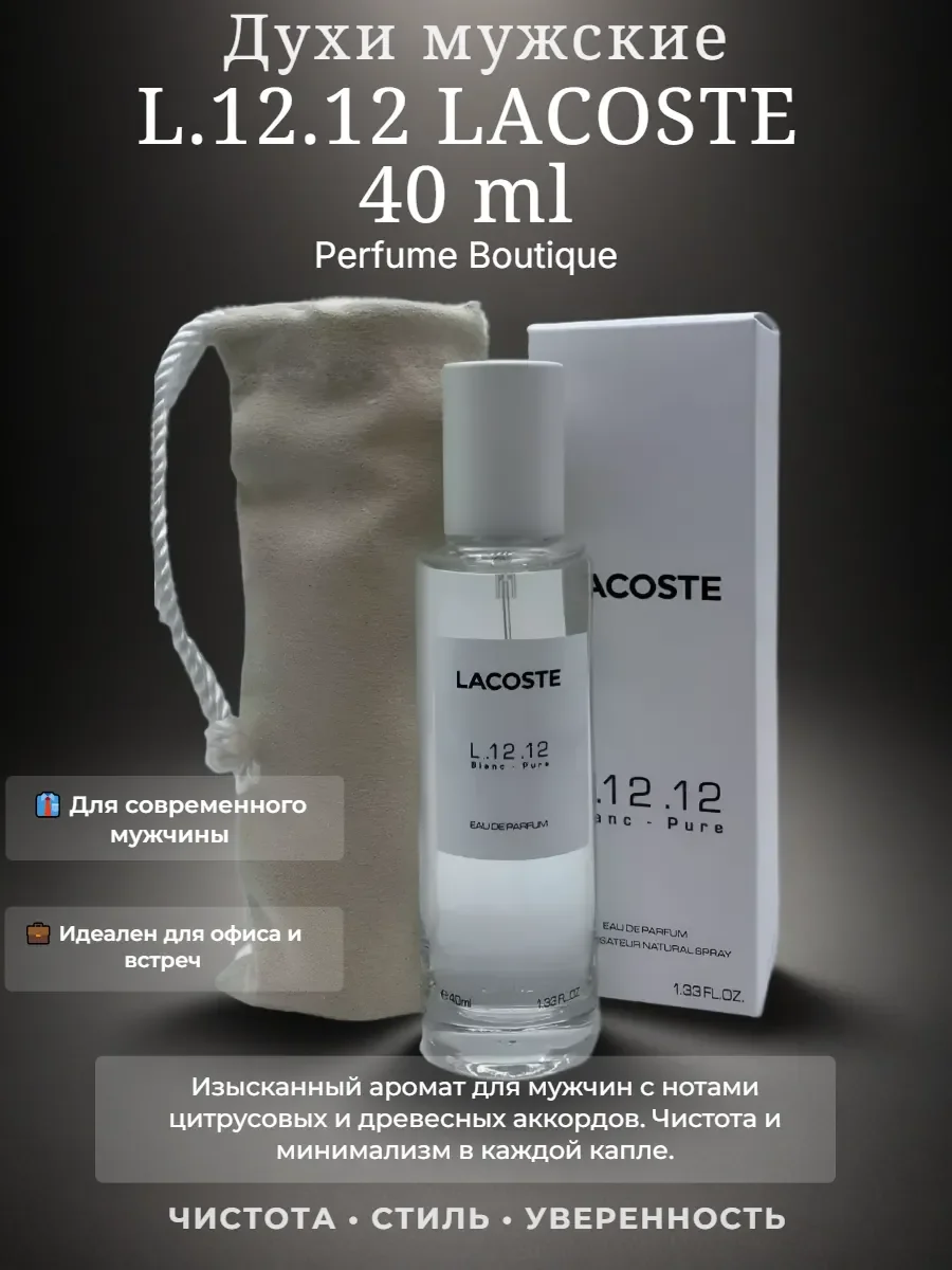 Духи мужские Lacoste L.12.12 - 40мл - изображение 1
