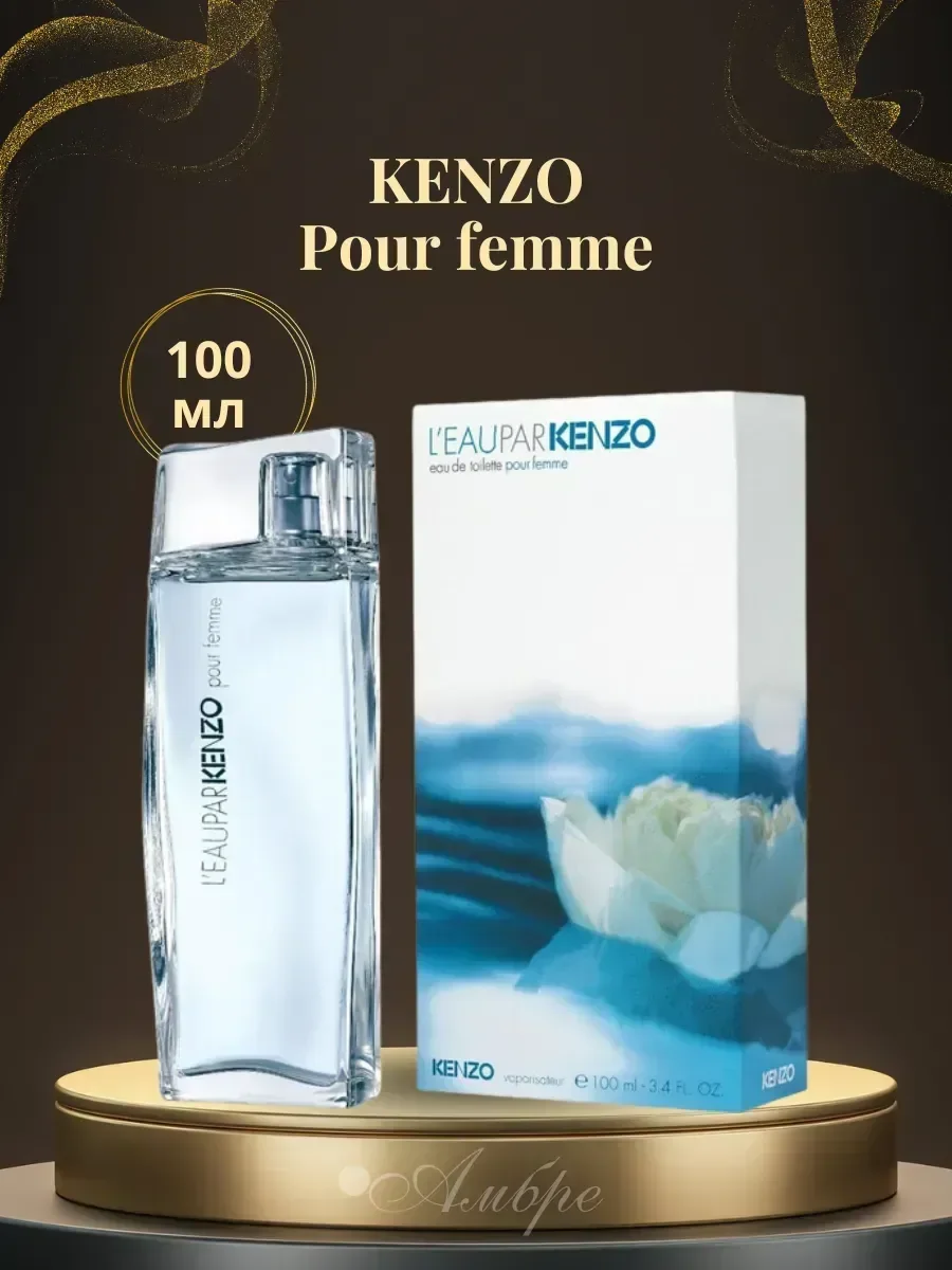 Духи Кензо, Kenzo L'Eau Par Femme 100 мл - изображение 1