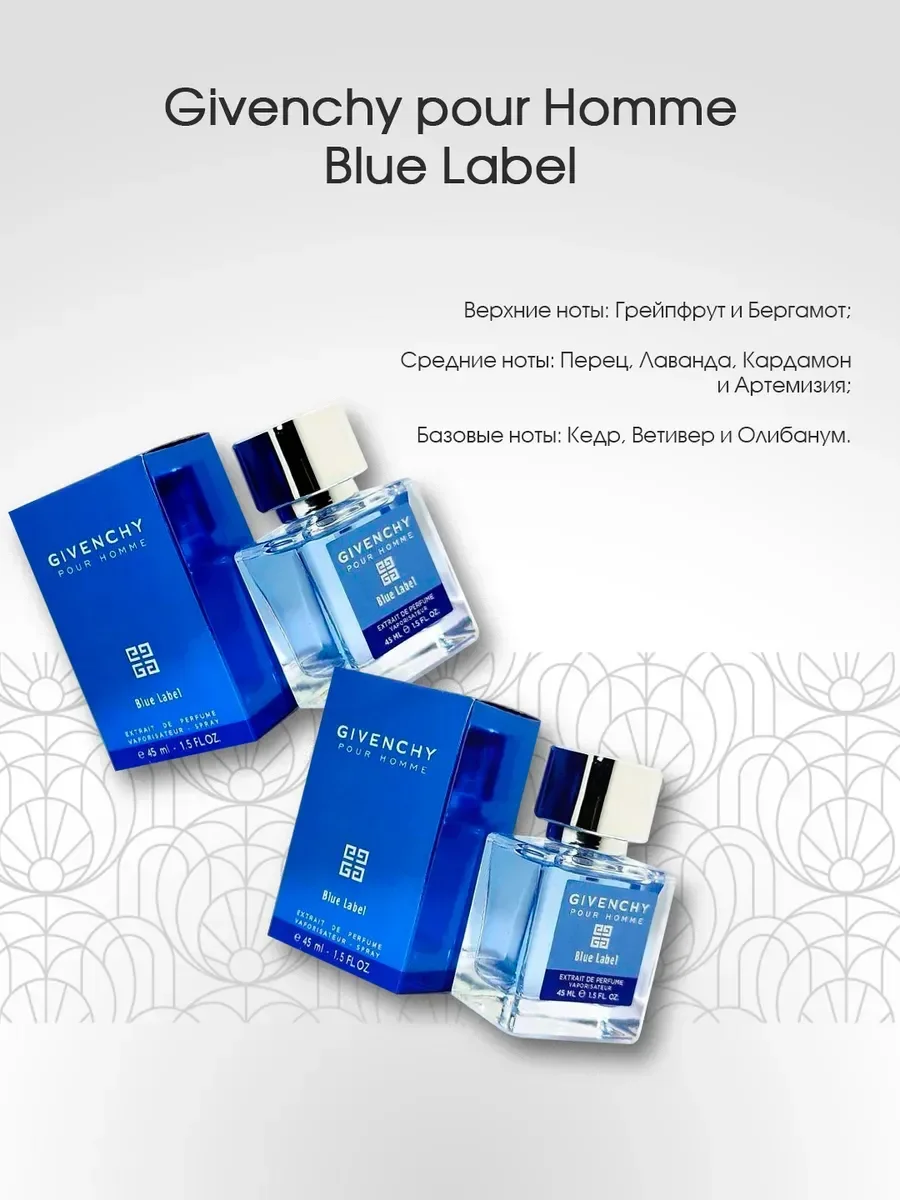 Духи мужские стойкие свежие Givenchy Blue Label 45мл - миниатюра 4