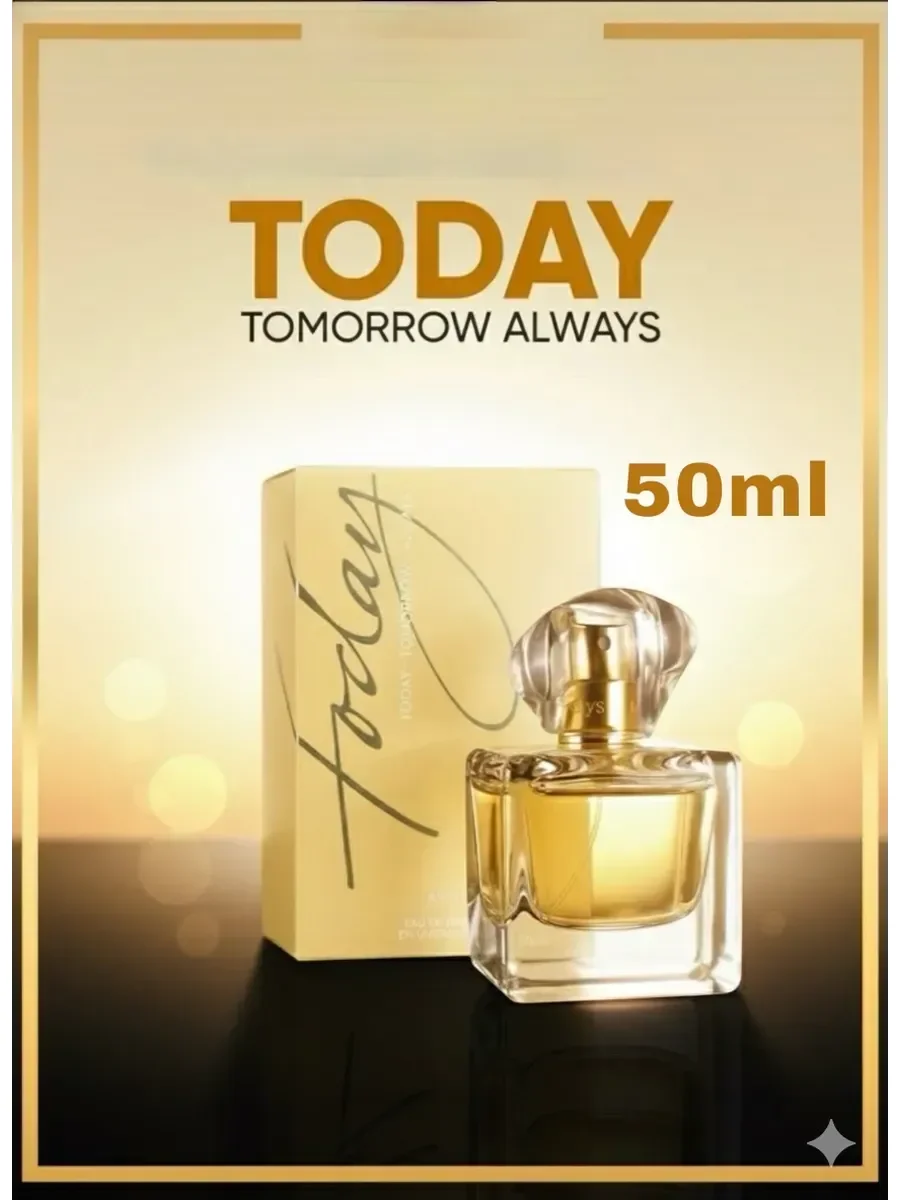 Духи женские Today Tomorrow Always 50мл - изображение 1