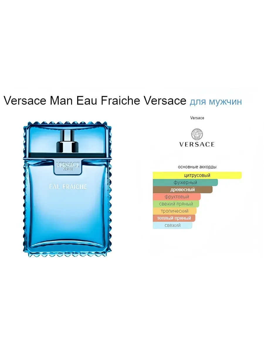 духи мужские Versace Eau Fraiche Man 100ml свежие оригинал - миниатюра 2