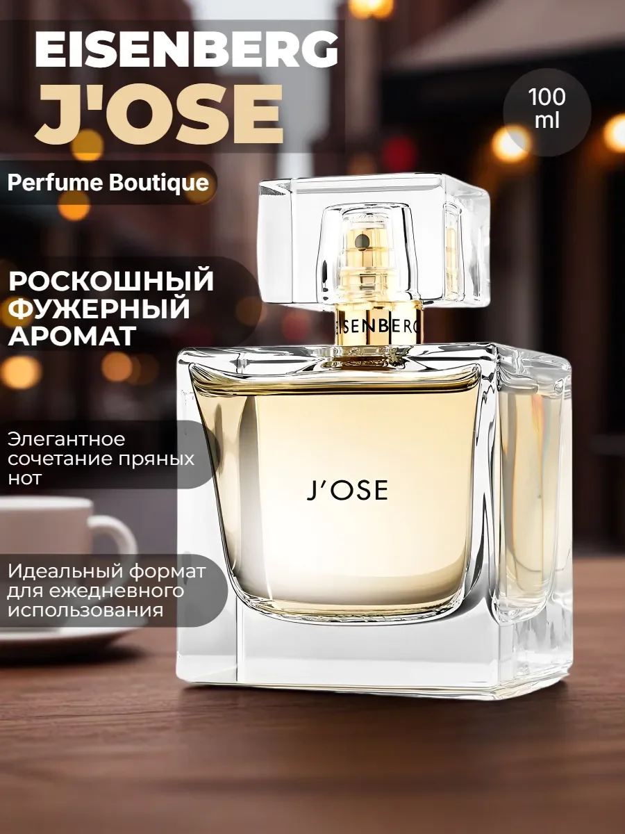 Духи женские J’ose 100 мл - миниатюра 2