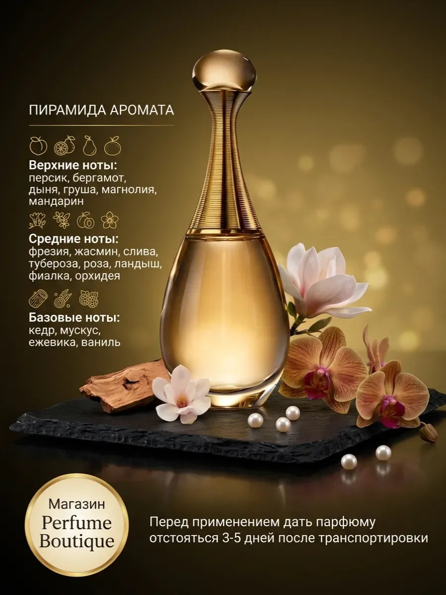 Духи женские стойкие Dior Jadore 100 ml оригинал - миниатюра 3
