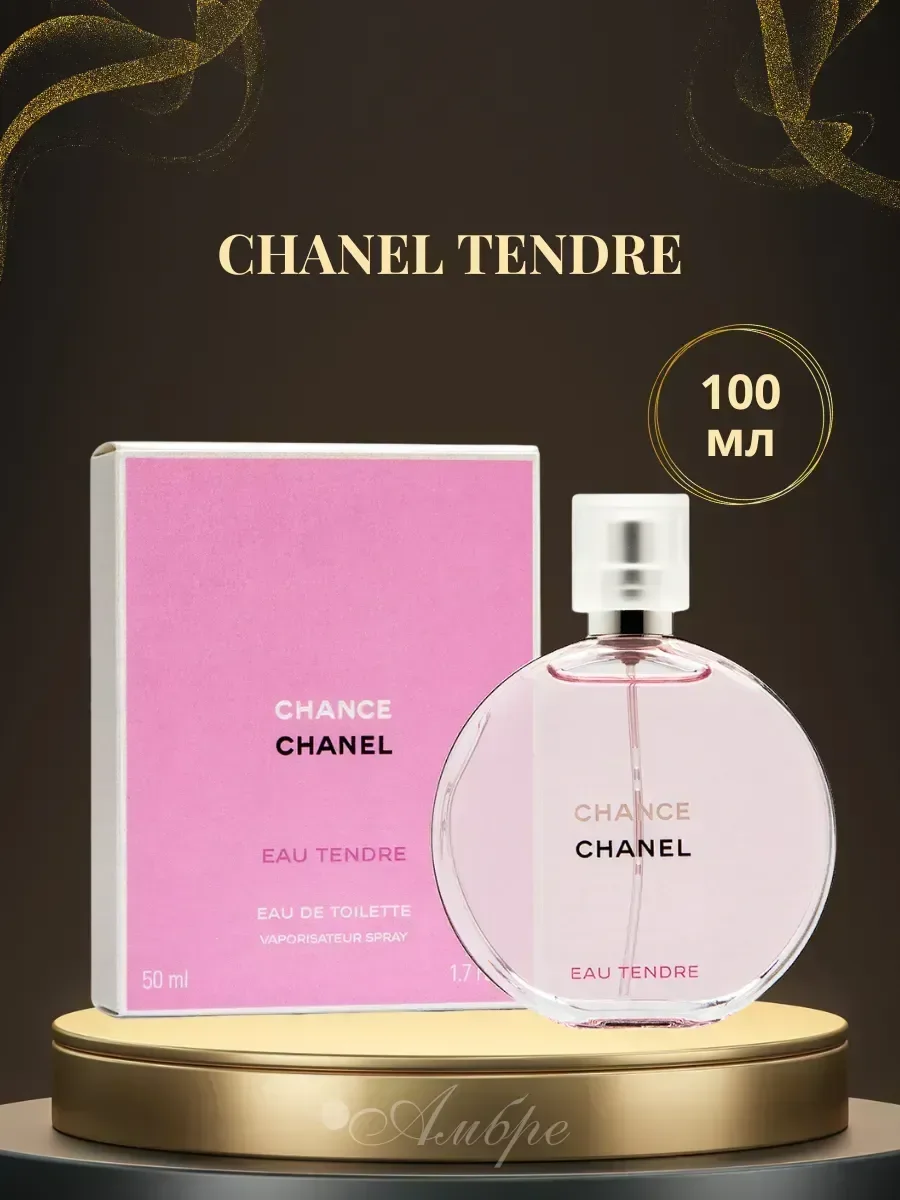 Духи Chance Eau Tendre Шанель Тендр 100мл - изображение 1