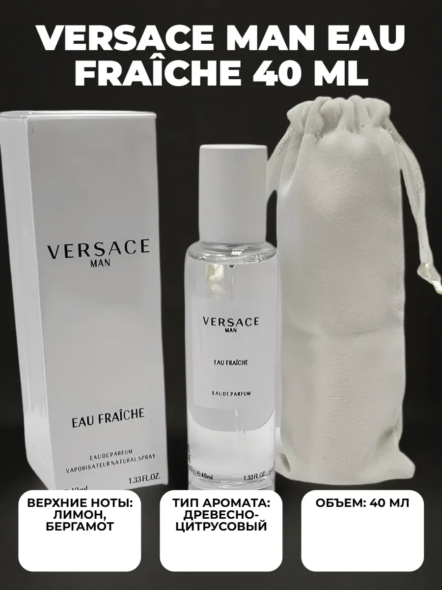 духи мужские Versace Man Eau Fraiche 40 ml - изображение 1