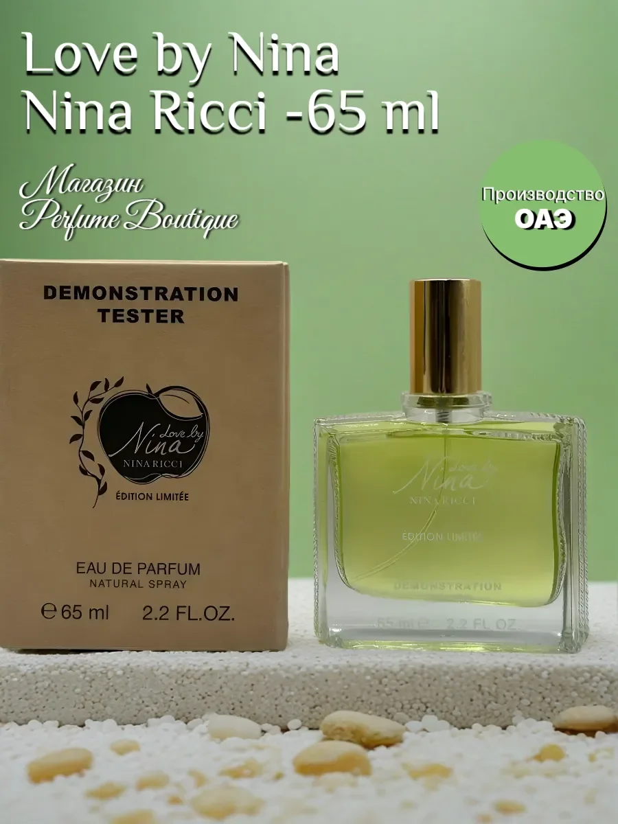 Духи тестер Nina Ricci "Love by Nina " 65 мл Дубай - изображение 1