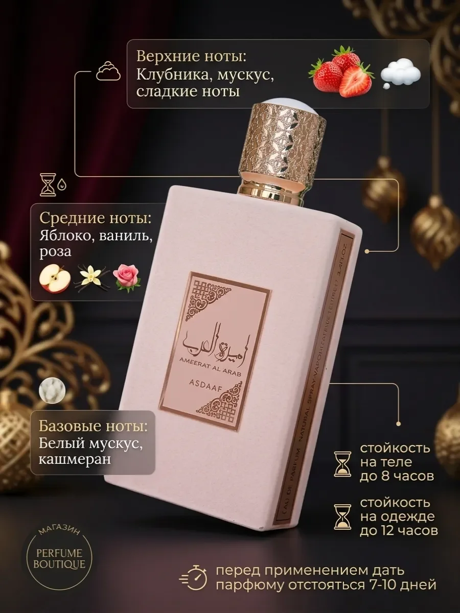 Духи арабские женские Ameerat Al Arab Prive Rose Lattafa - миниатюра 2