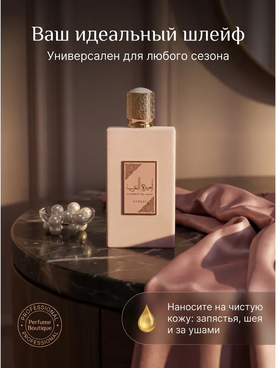 Духи арабские женские Ameerat Al Arab Prive Rose Lattafa - миниатюра 7