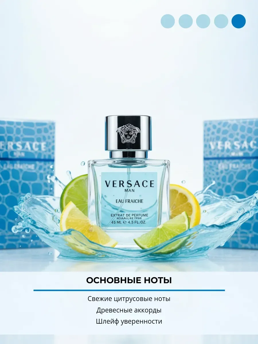 Духи мужские свежие стойкие Versace Man Eau Fraiche 45мл - миниатюра 2