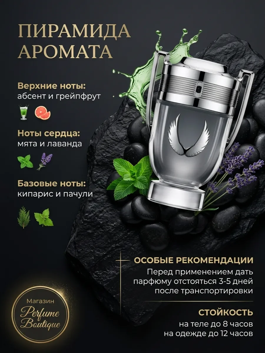 Духи мужские стойкие Paco Rabanne Invictus Platinum 100 ml - миниатюра 3