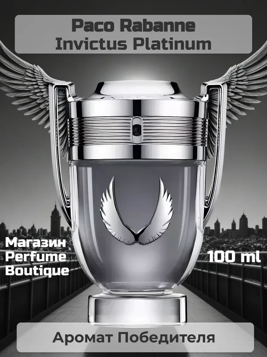 Духи мужские стойкие Paco Rabanne Invictus Platinum 100 ml - миниатюра 4
