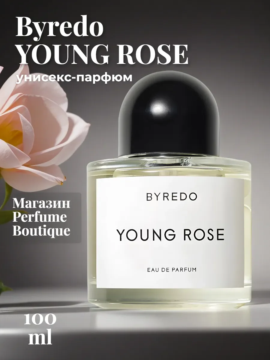 Духи унисекс BYREDO YOUNG ROUSE Байредо 100 мл стойкие - миниатюра 2