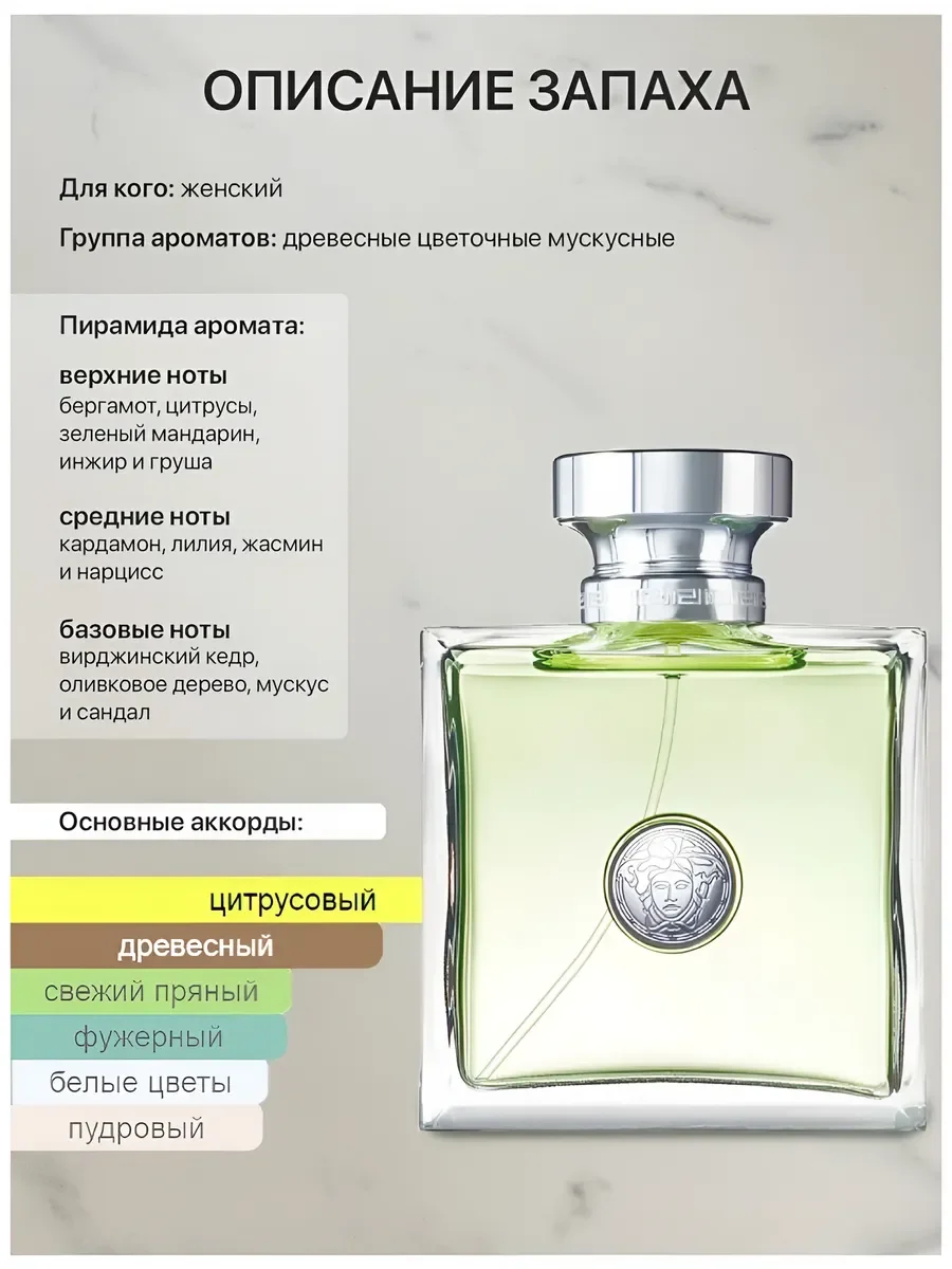 духи женские Versace Versense 100 ml - миниатюра 3