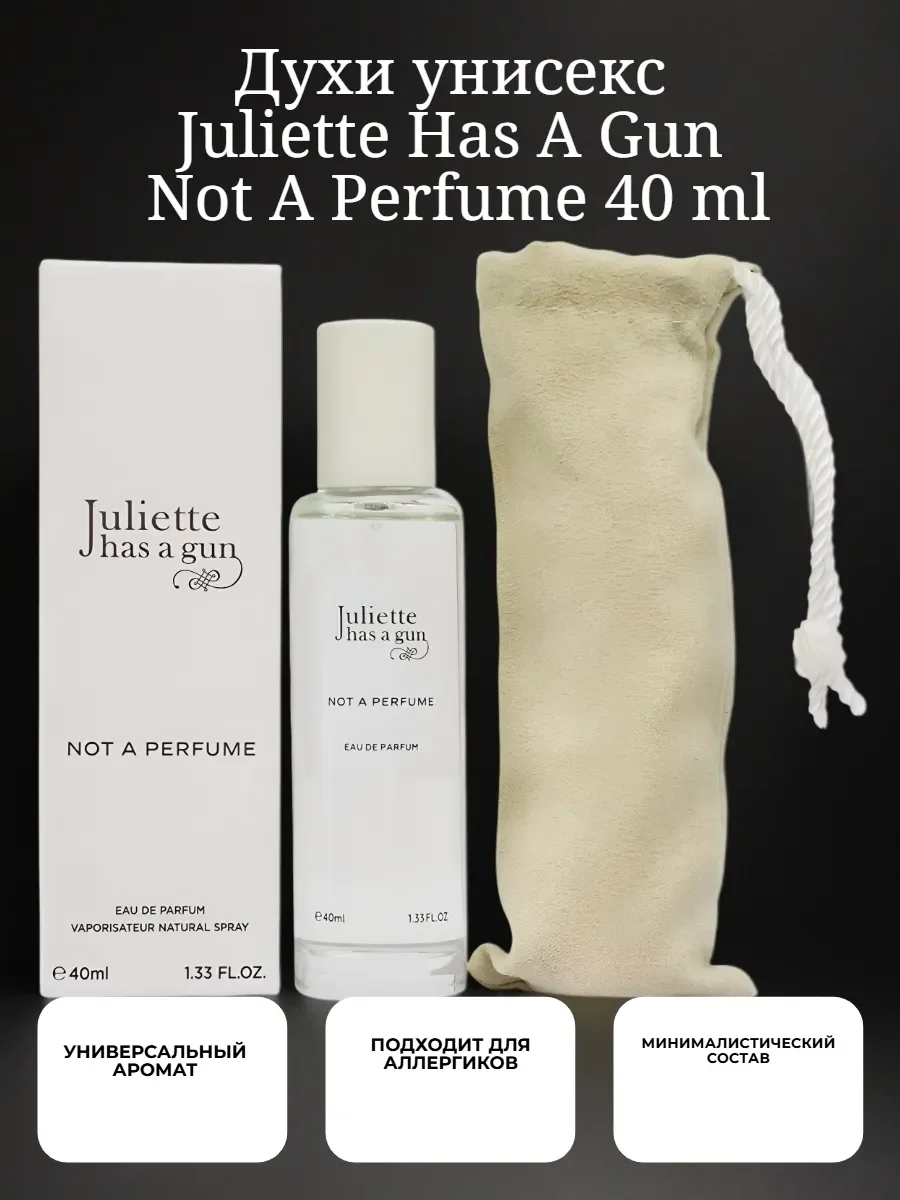духи унисекс Juliette Has A Gun Not A Perfume - 40 ml - изображение 1