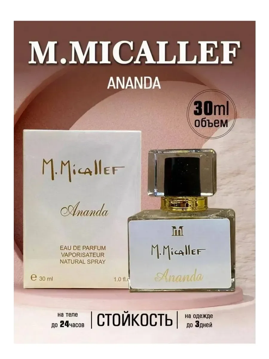 Духи Ананда Ananda 30мл - миниатюра 2