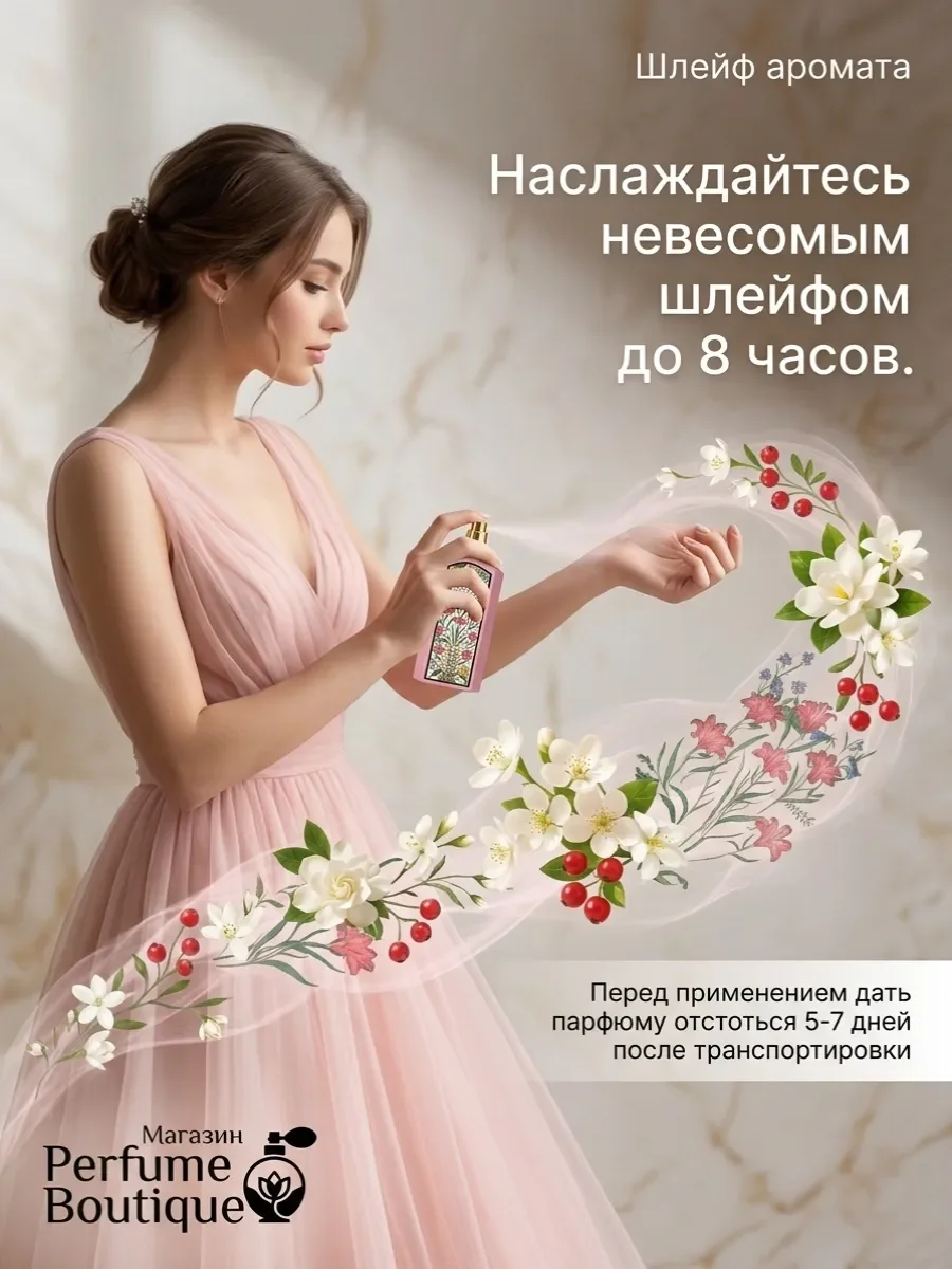 Духи женские стойкие GUCCI Flora Gorgeous Gardenia 100 ml - миниатюра 4