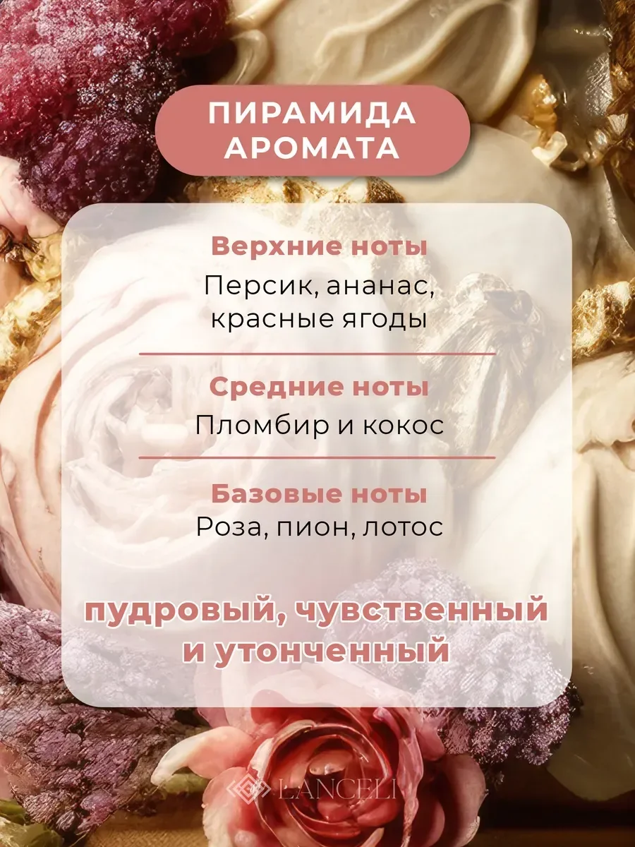 Духи женские арабские Яра Латтафа Yara 30мл оригинал - миниатюра 2