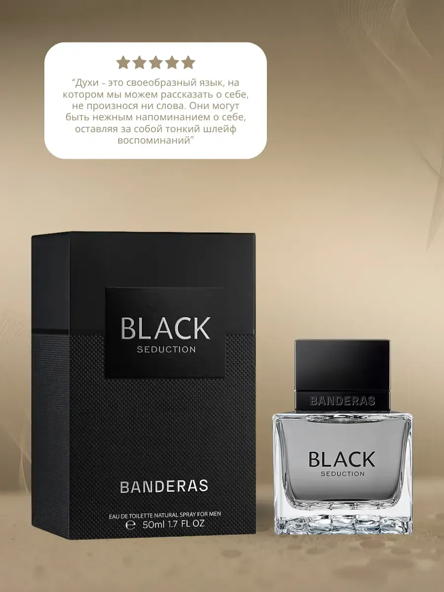 Antonio Banderas Black Seduction Блэк Седакшн 100мл - изображение 1