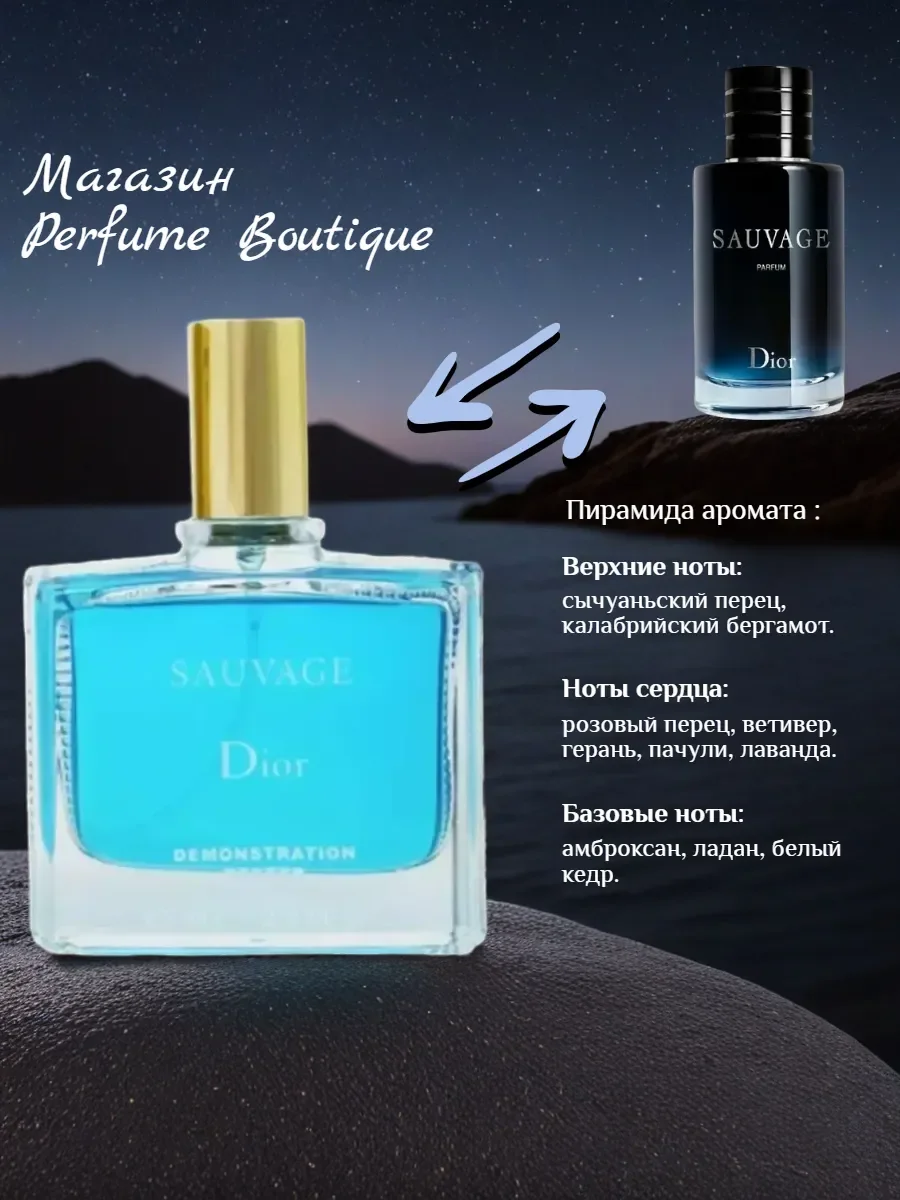 Духи мужские стойкие Sauvage Dior Диор саваж 65 мл - миниатюра 2
