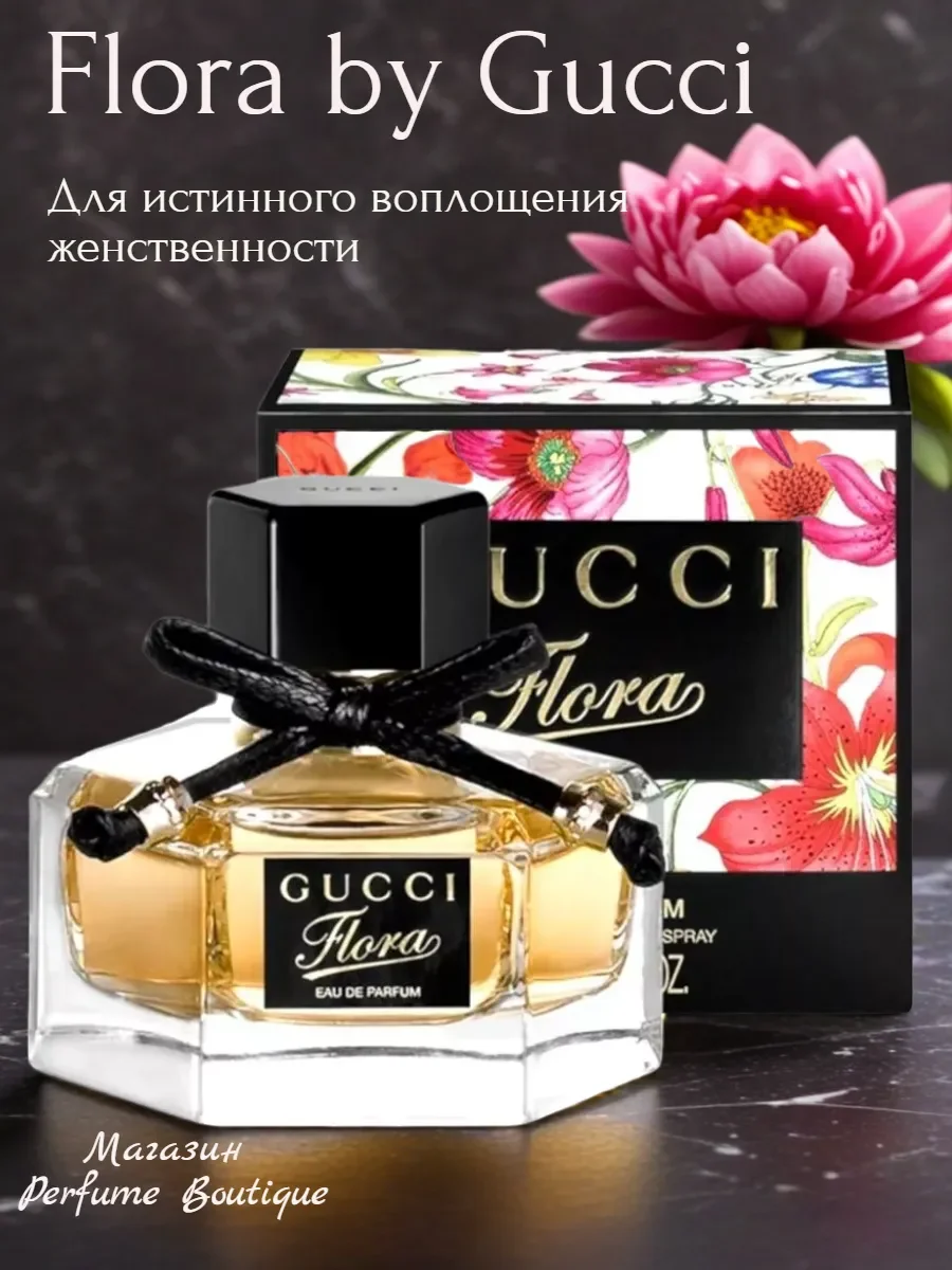 Духи женские стойкие Гуччи Флора Gucci By Flora 75мл - миниатюра 3