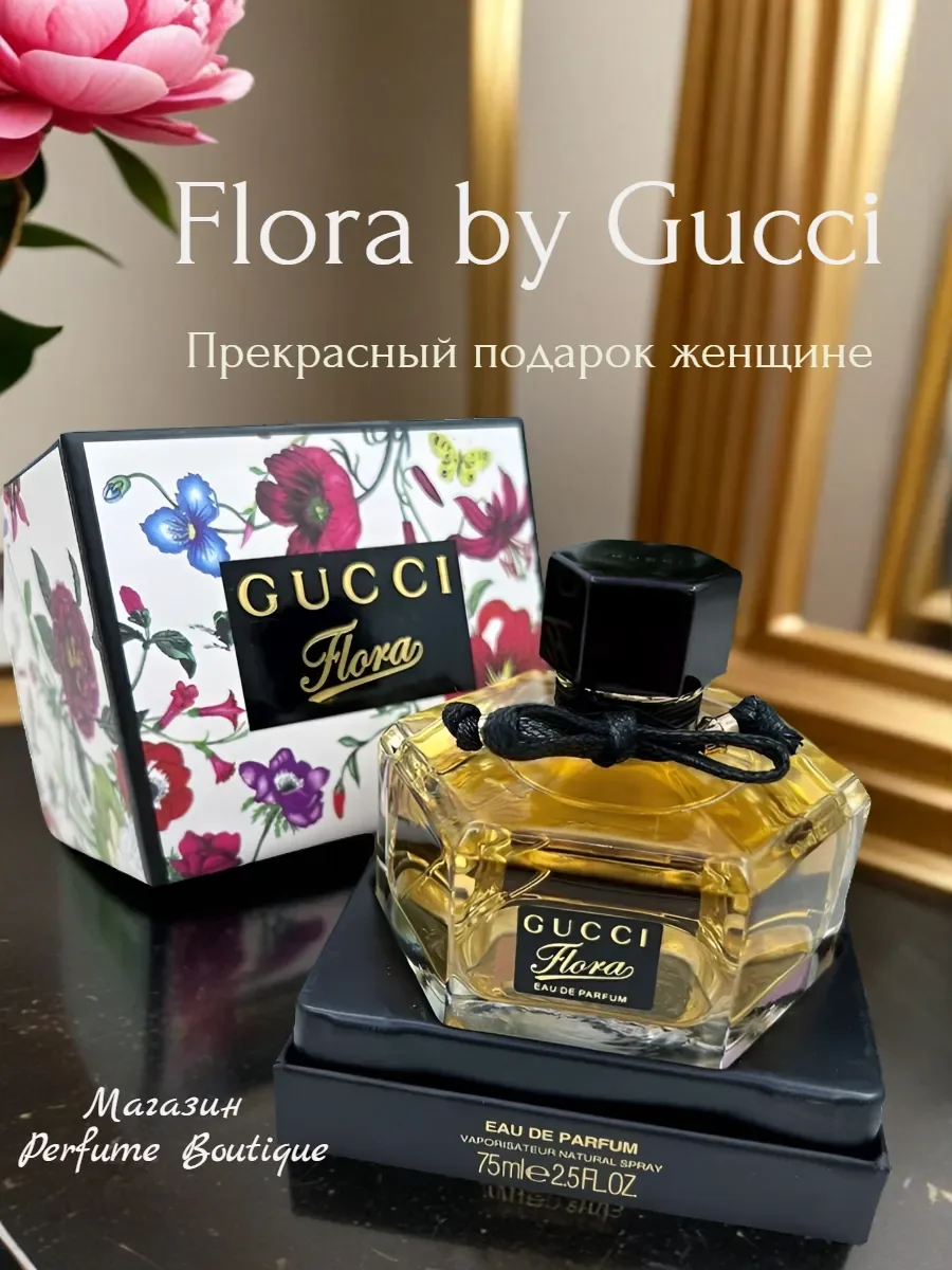Духи женские стойкие Гуччи Флора Gucci By Flora 75мл - миниатюра 5