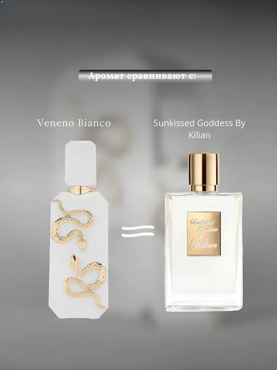 Духи арабские унисекс Veneno Bianco French Avenue 100мл - миниатюра 4