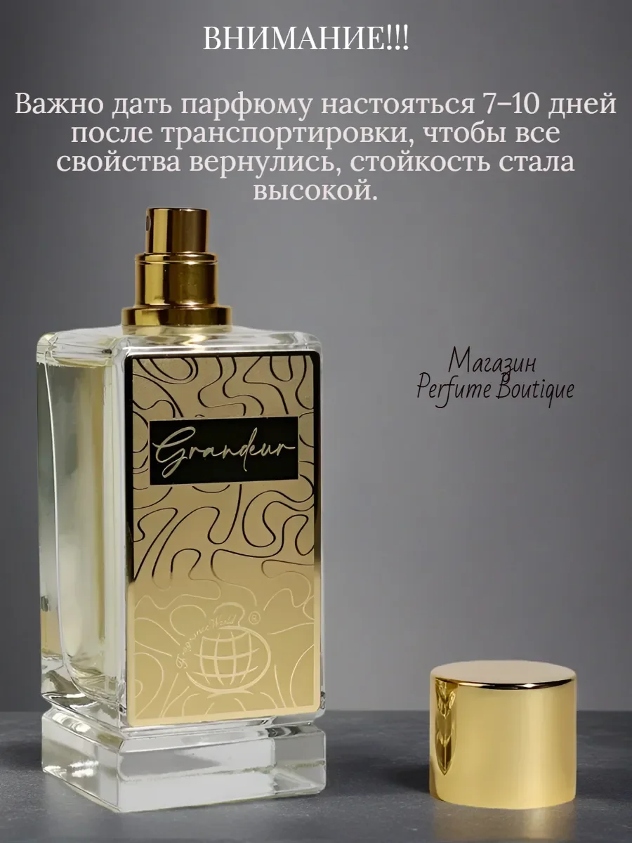 Духи арабские Grandeur по мотивам Ganymede 80ml оригинал - миниатюра 6