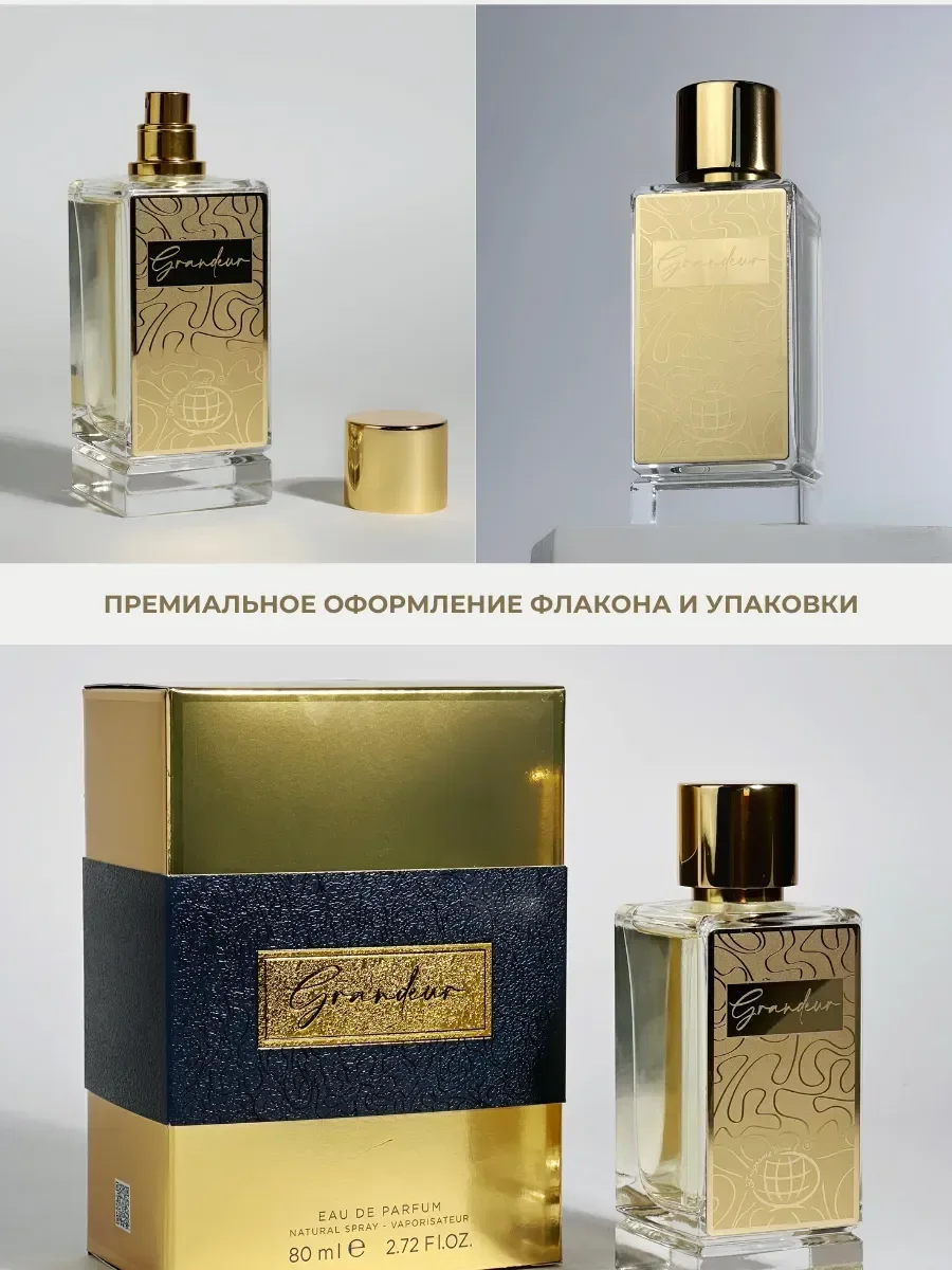 Духи арабские Grandeur по мотивам Ganymede 80ml оригинал - миниатюра 7