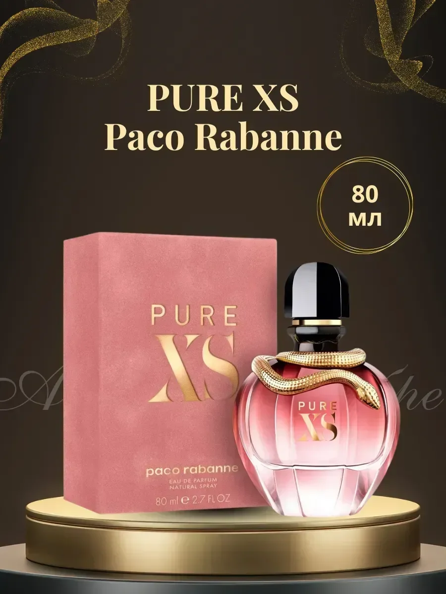 духи женские PURE XS paco rabanne 80 мл - миниатюра 2