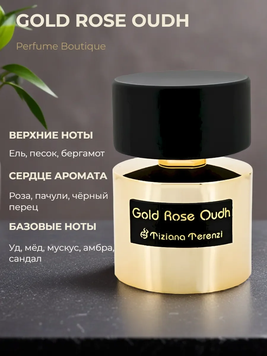 Духи унисекс Tiziana Terenzi Gold Rose Oudh 100 мл стойкие - миниатюра 2