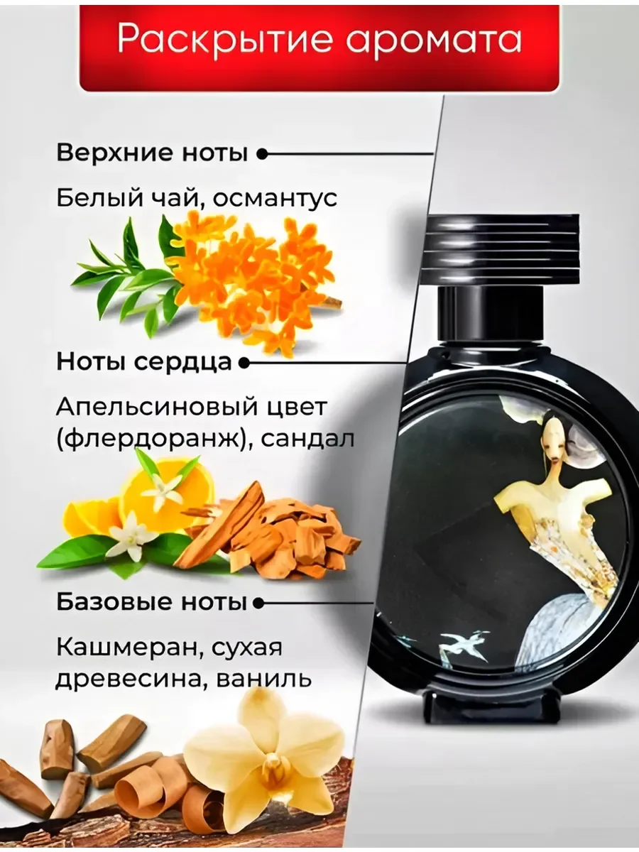духи женские HFC Devils Intrigue Дьявольская интрига 75 ml - миниатюра 4