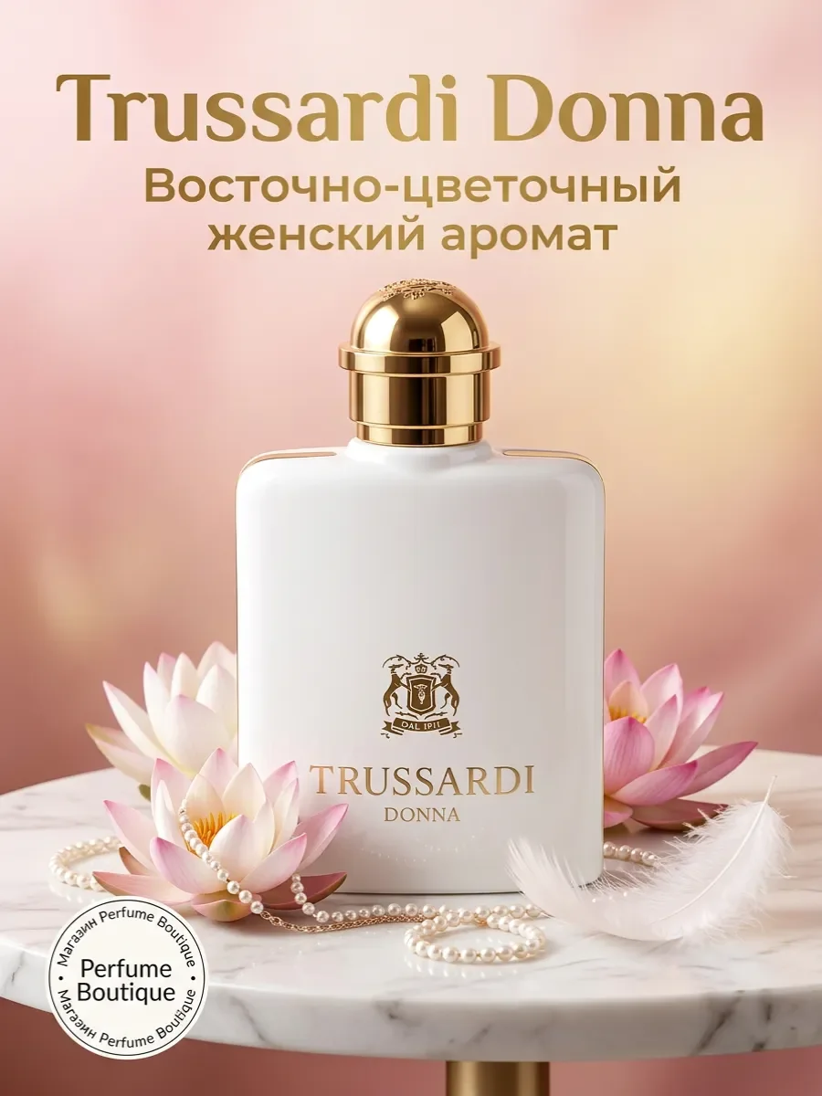 Духи женские стойкие Trussardi Donna 100мл оригинал - изображение 1