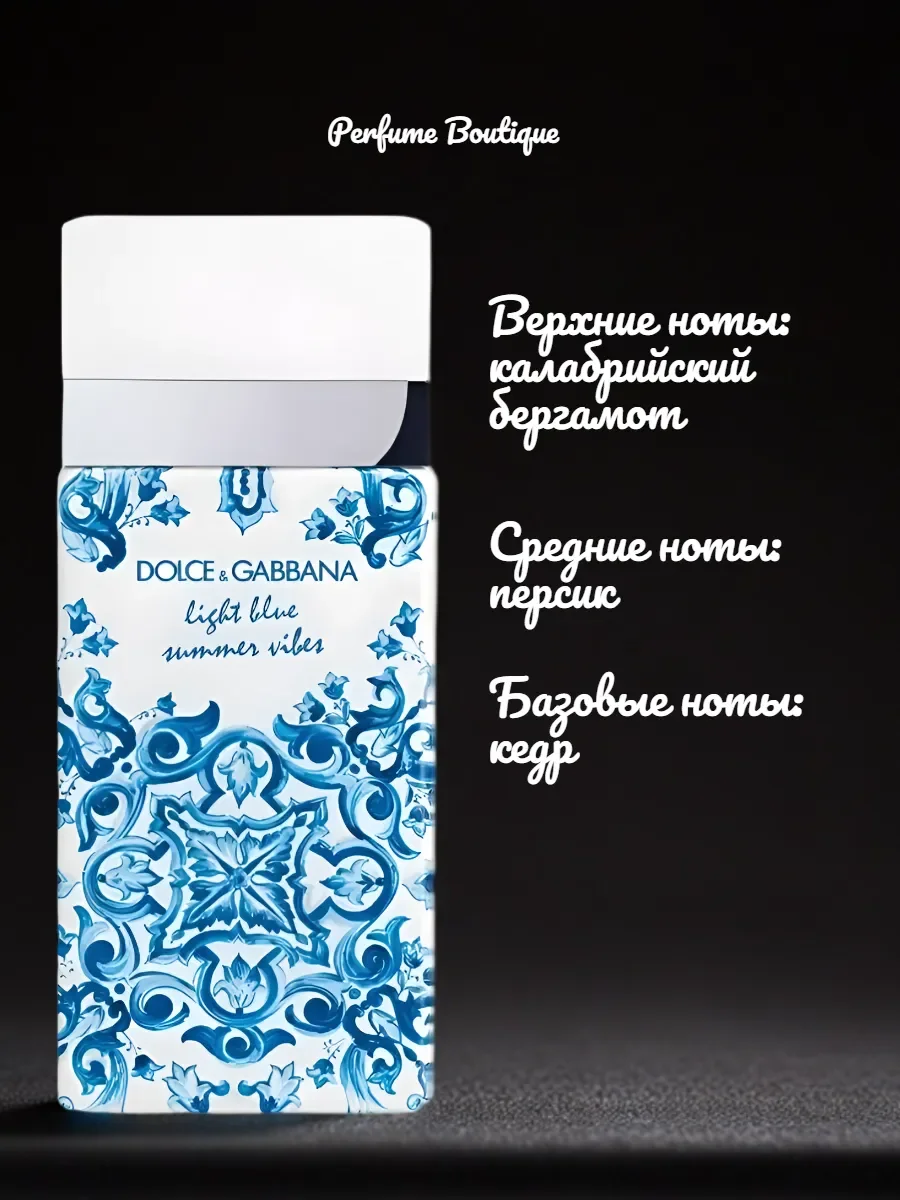 Духи женские Dolce&Gabbana Summer Vibes 100 ml - миниатюра 2