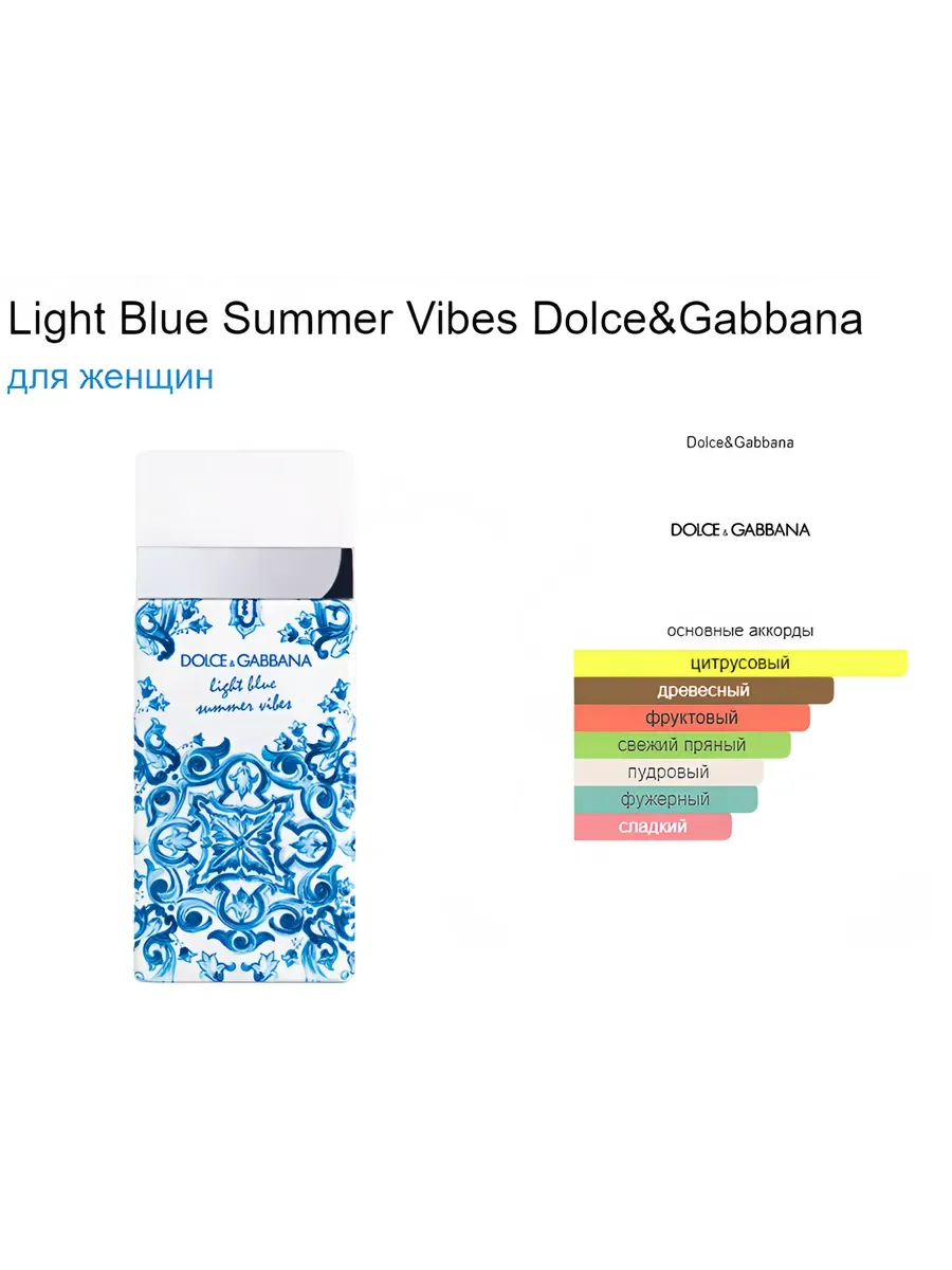Духи женские Dolce&Gabbana Summer Vibes 100 ml - миниатюра 3
