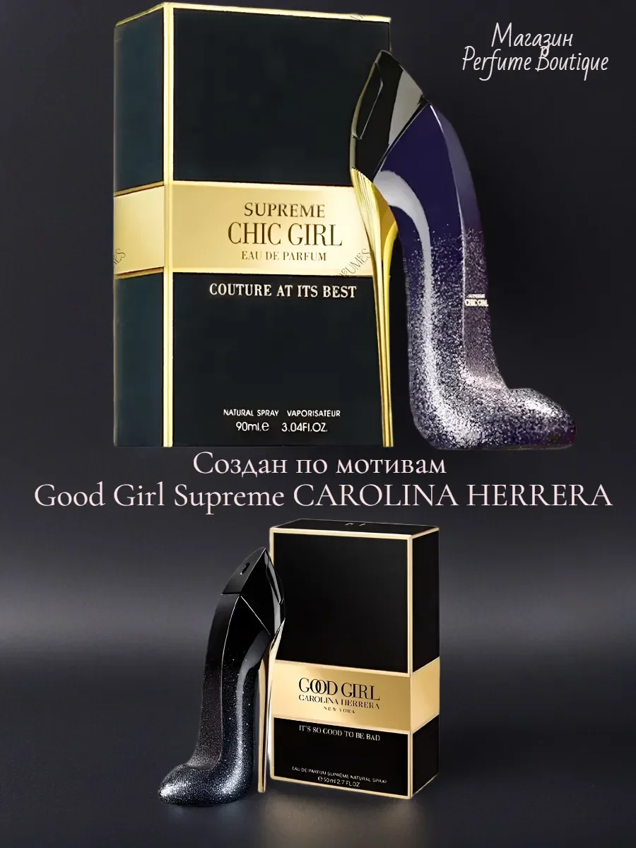 Духи женские арабские CHIC GIRL SUPREME 90мл оригинал - миниатюра 4
