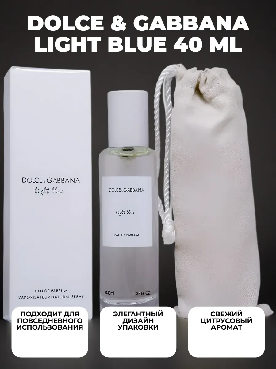 духи женские DOLCE & GABBANA Light Blue 40 ml - изображение 1