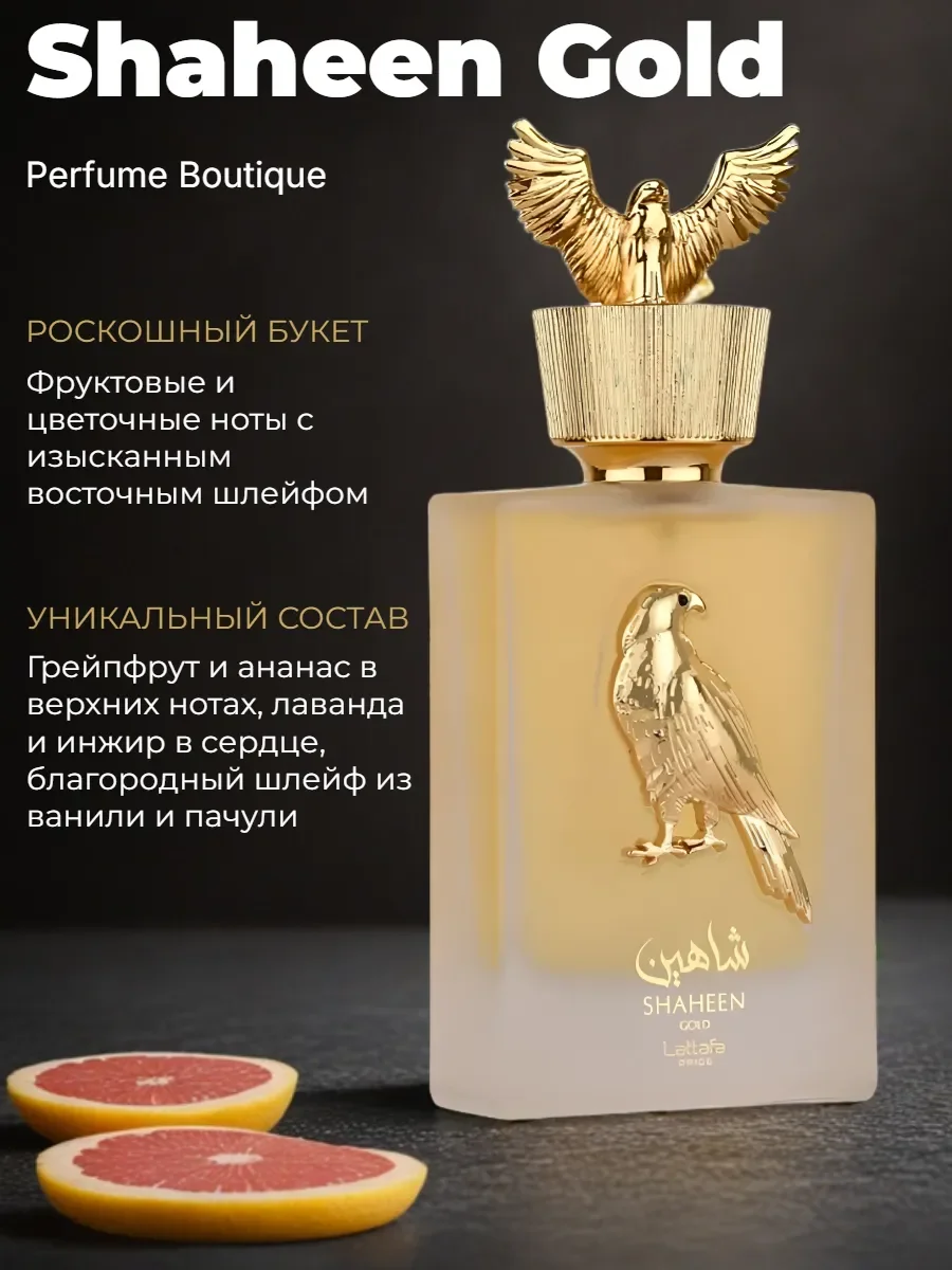 духи унисекс арабские Lattafa оригинал Shaheen Gold 100 ml - миниатюра 2