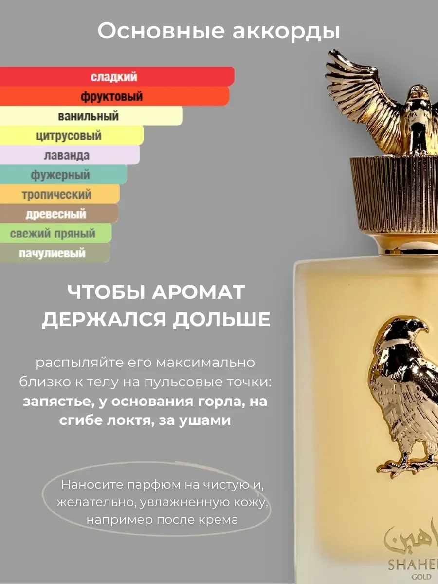 духи унисекс арабские Lattafa оригинал Shaheen Gold 100 ml - миниатюра 3