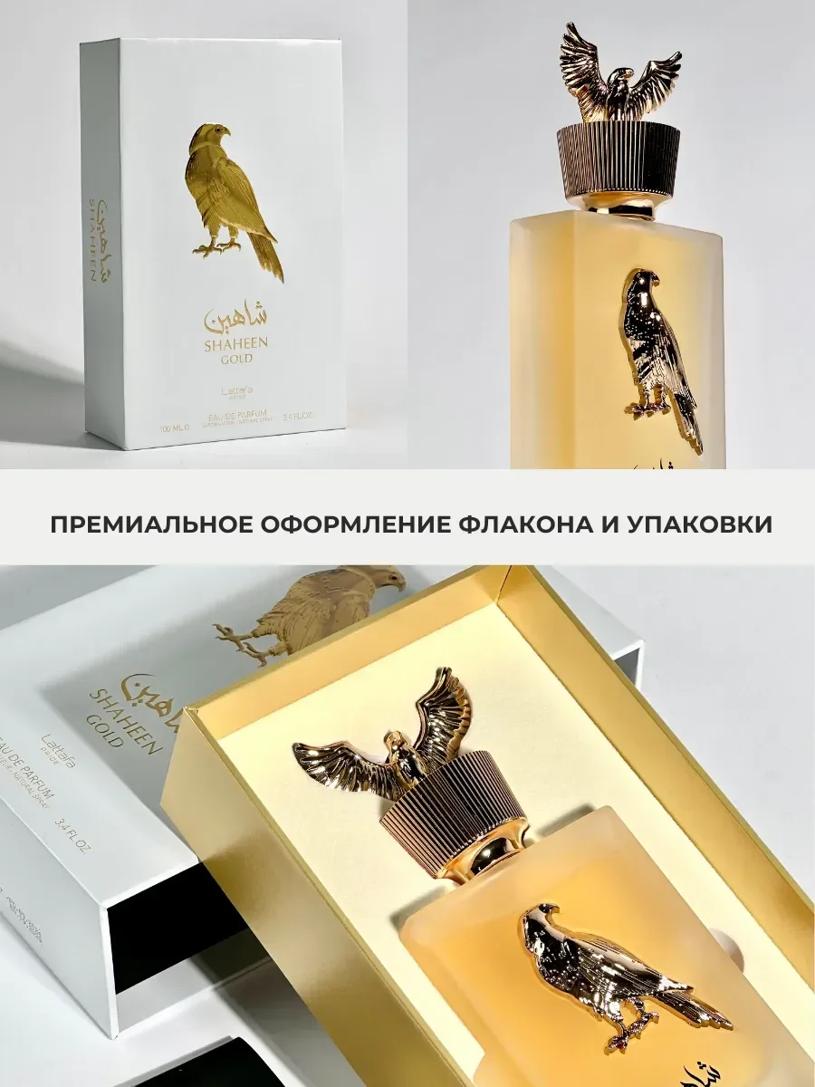 духи унисекс арабские Lattafa оригинал Shaheen Gold 100 ml - миниатюра 4