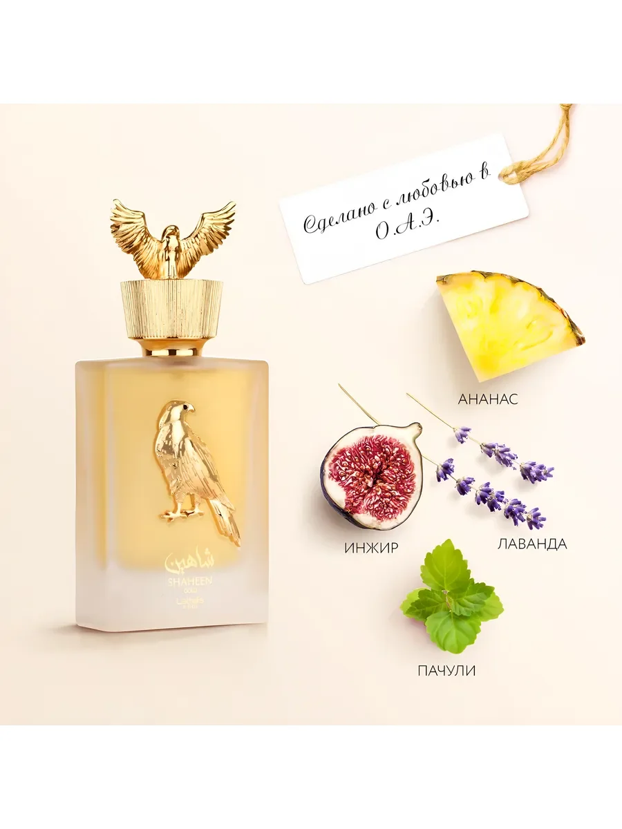 духи унисекс арабские Lattafa оригинал Shaheen Gold 100 ml - миниатюра 6