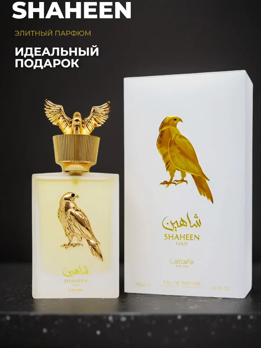 духи унисекс арабские Lattafa оригинал Shaheen Gold 100 ml - миниатюра 8