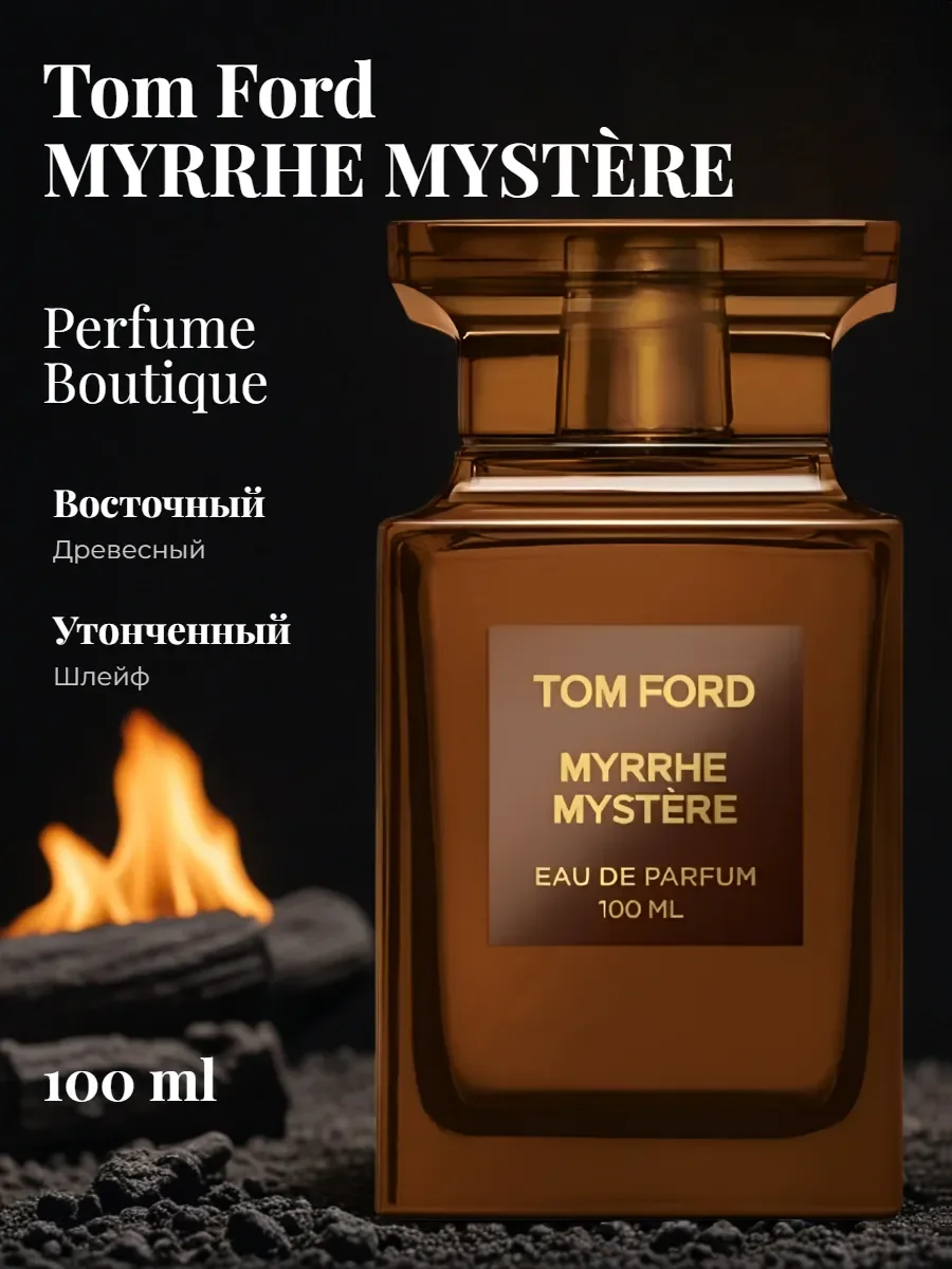 Духи унисекс Tom Ford Myrrhe Myst?re 100 ml со шлейфом - изображение 1