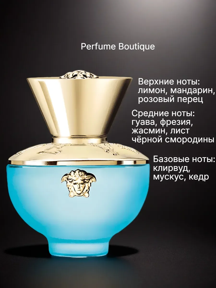 Духи женские Версаче pour Femme Dylan Turquoise 100 мл - миниатюра 2