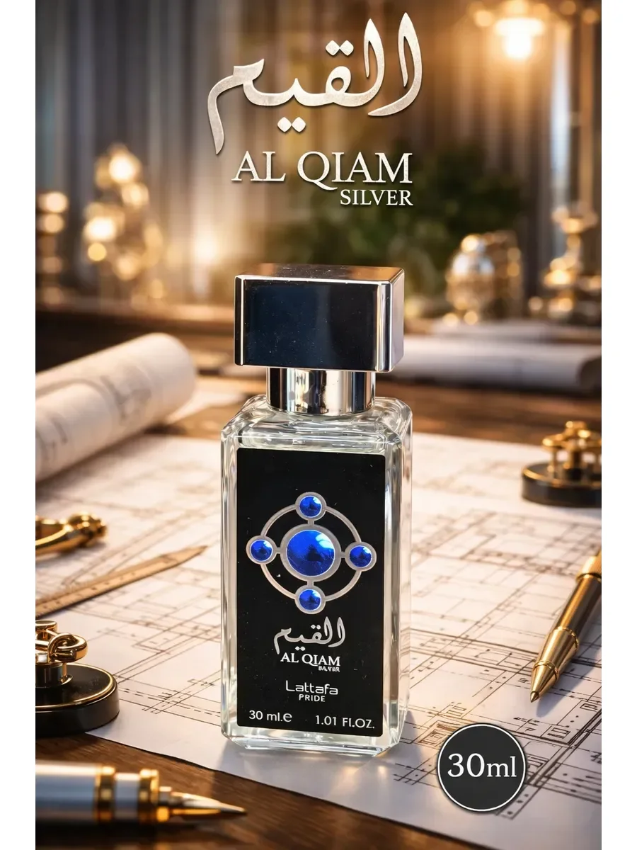 Духи арабские унисекс Al Qiam Silver Lattafa 30мл оригинал - миниатюра 2